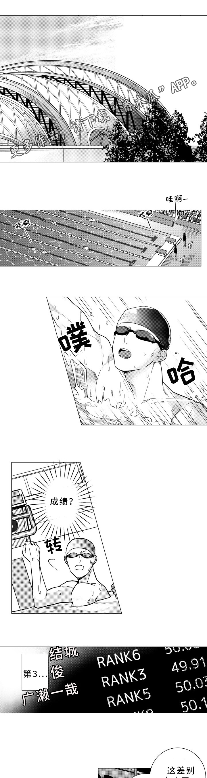 混入其中第33话图