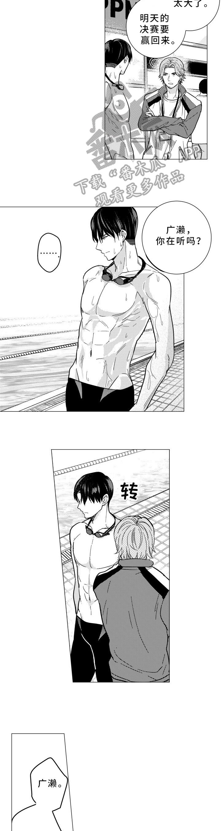 混入其中第33话图