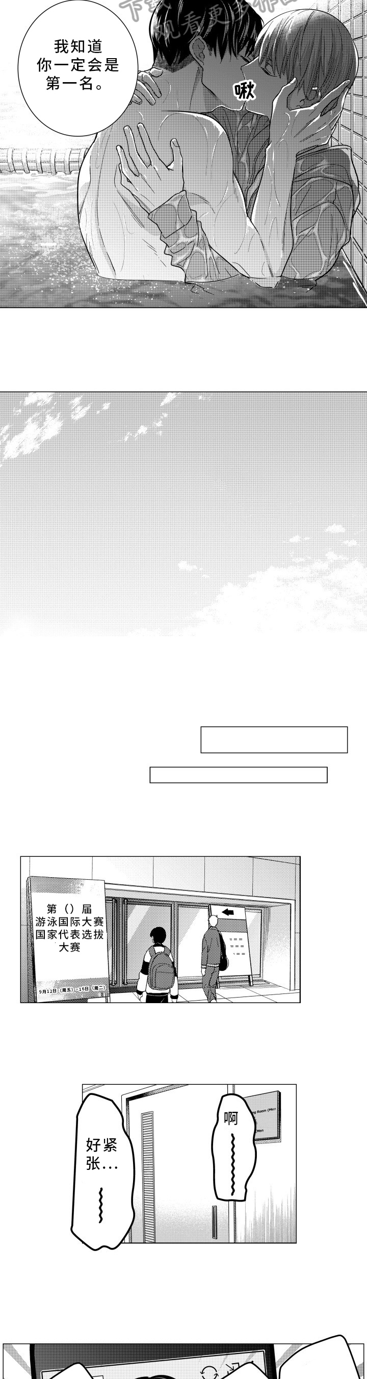 混入其中第35话图