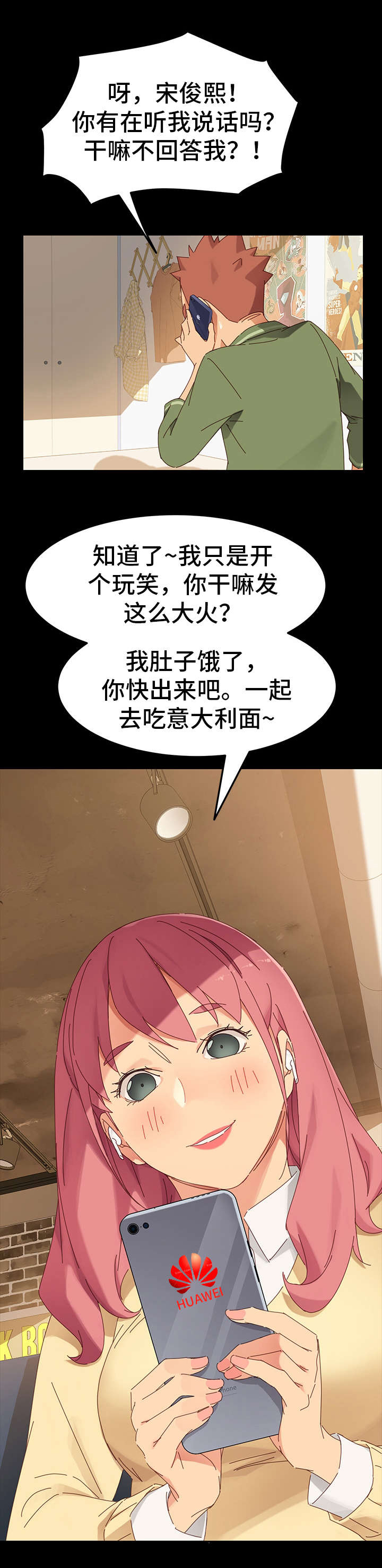 狐影迷惑第11话图