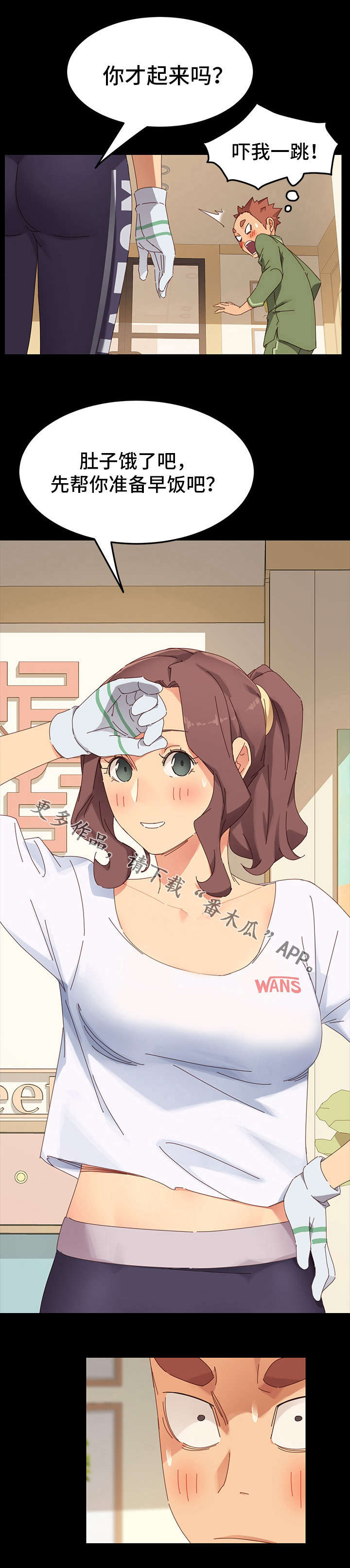 狐影迷惑第12话图