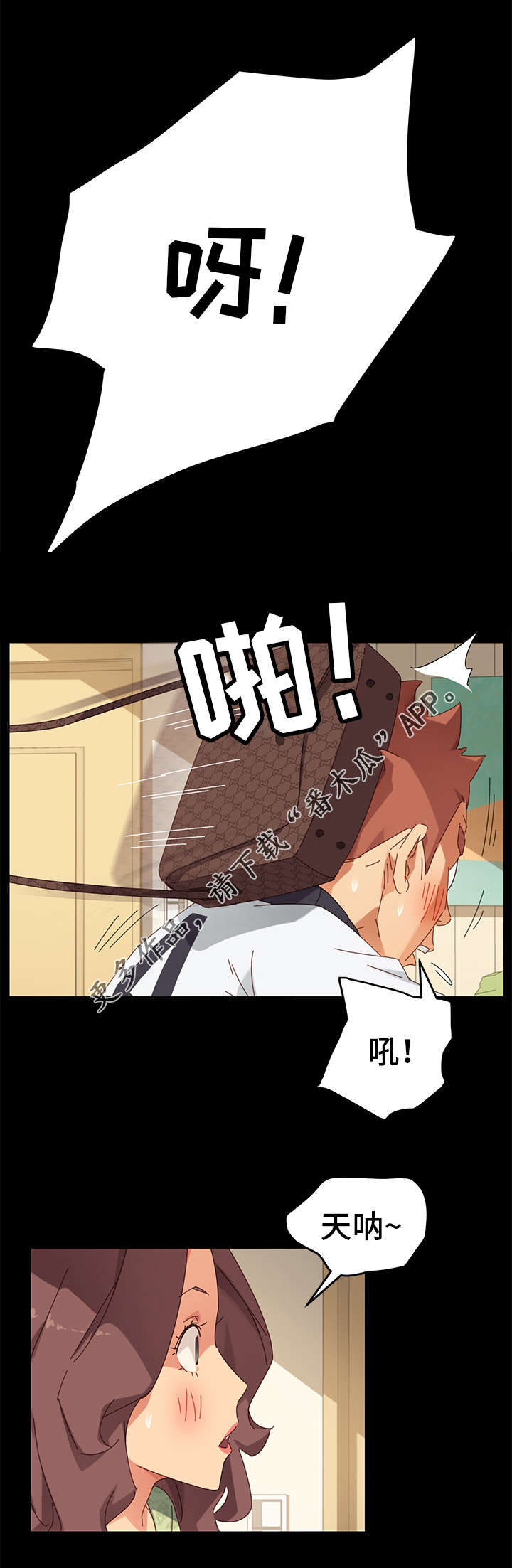 狐影迷惑第19话图