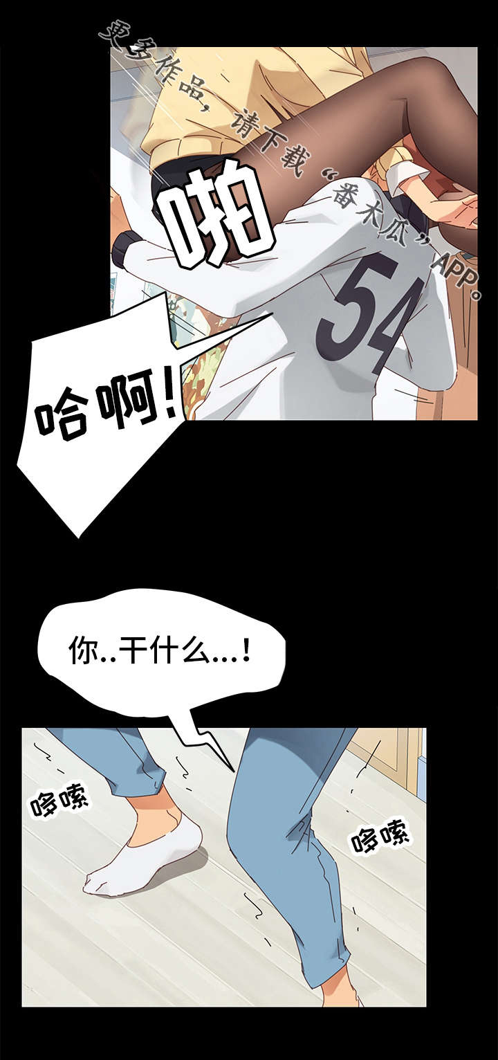 狐影迷惑第21话图