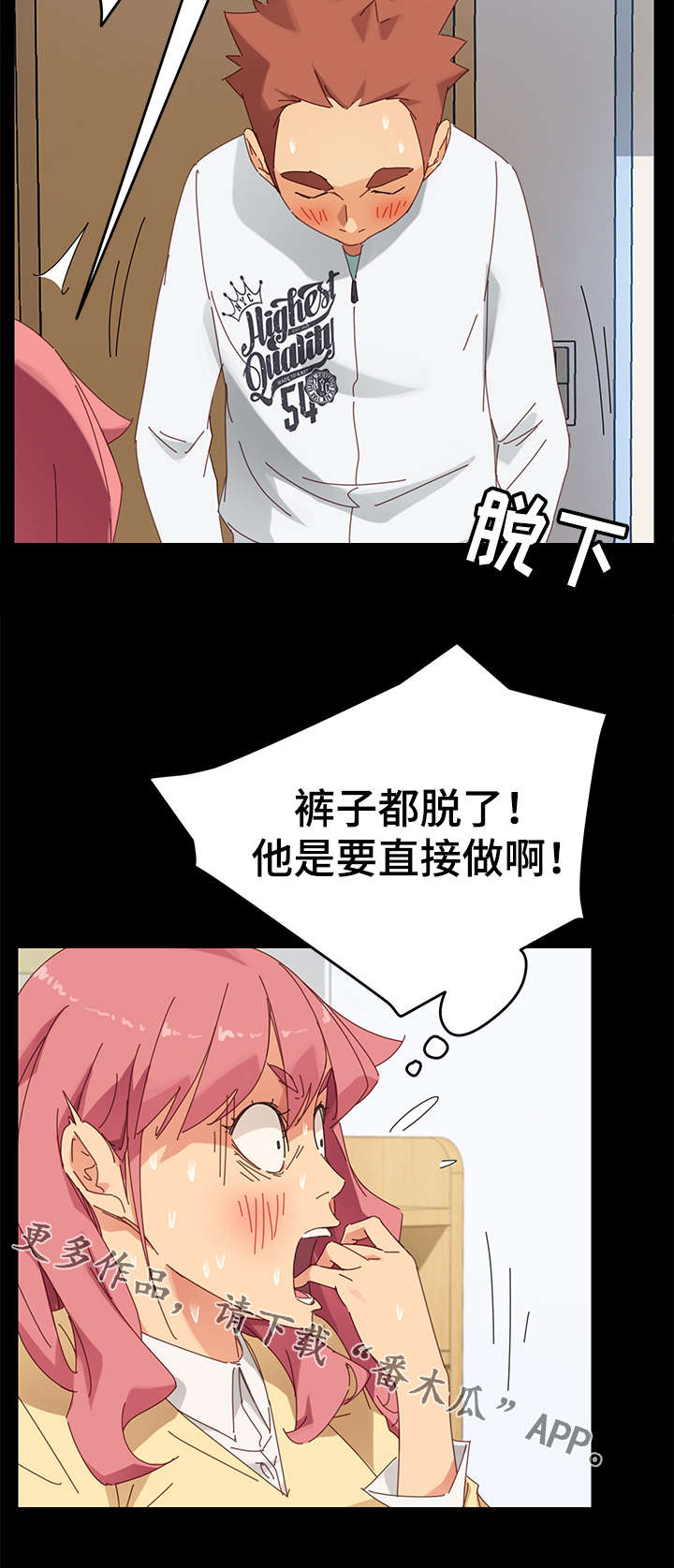狐影迷惑第21话图