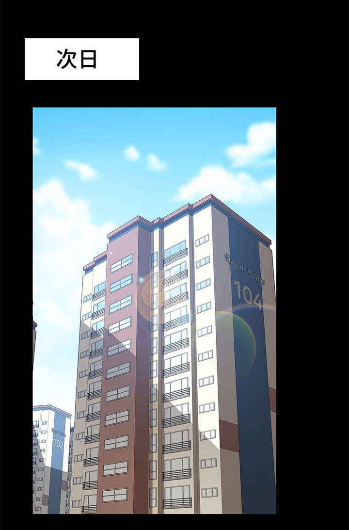 狐影迷惑第25话图