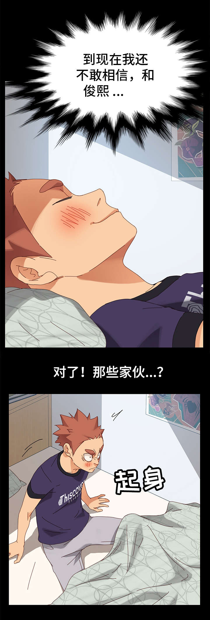 狐影迷惑第25话图