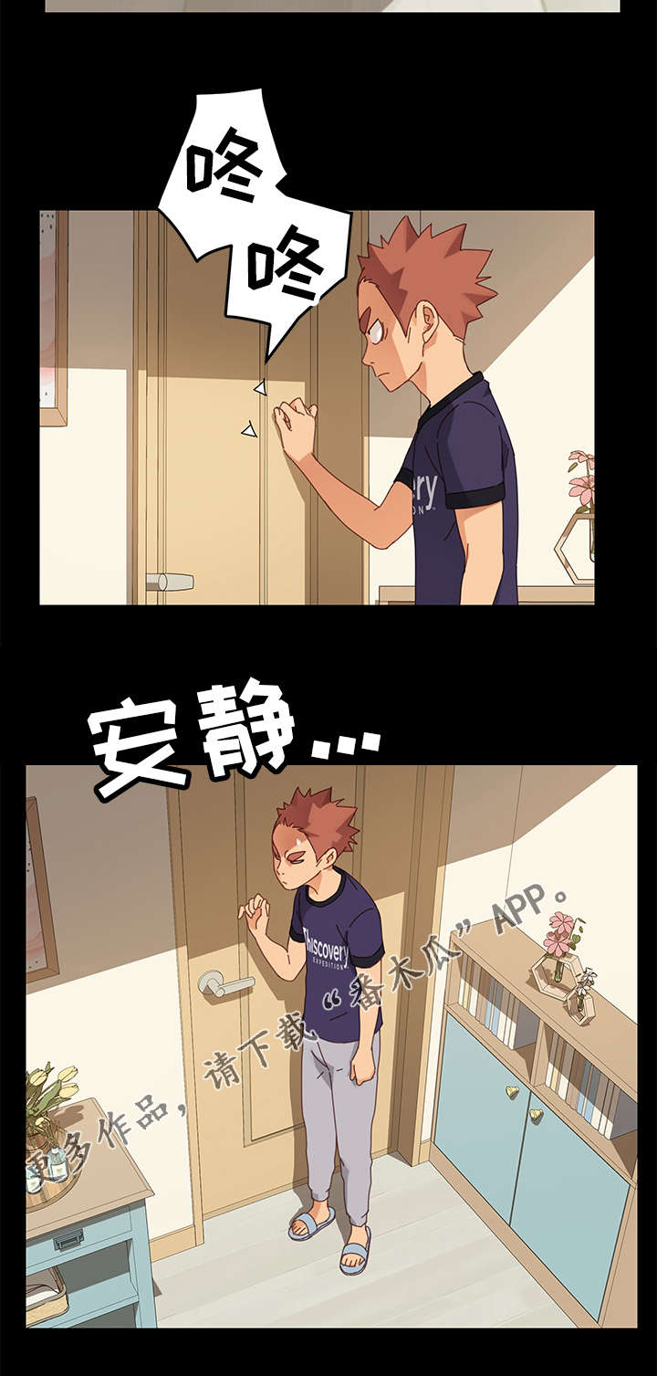 狐影迷惑第25话图