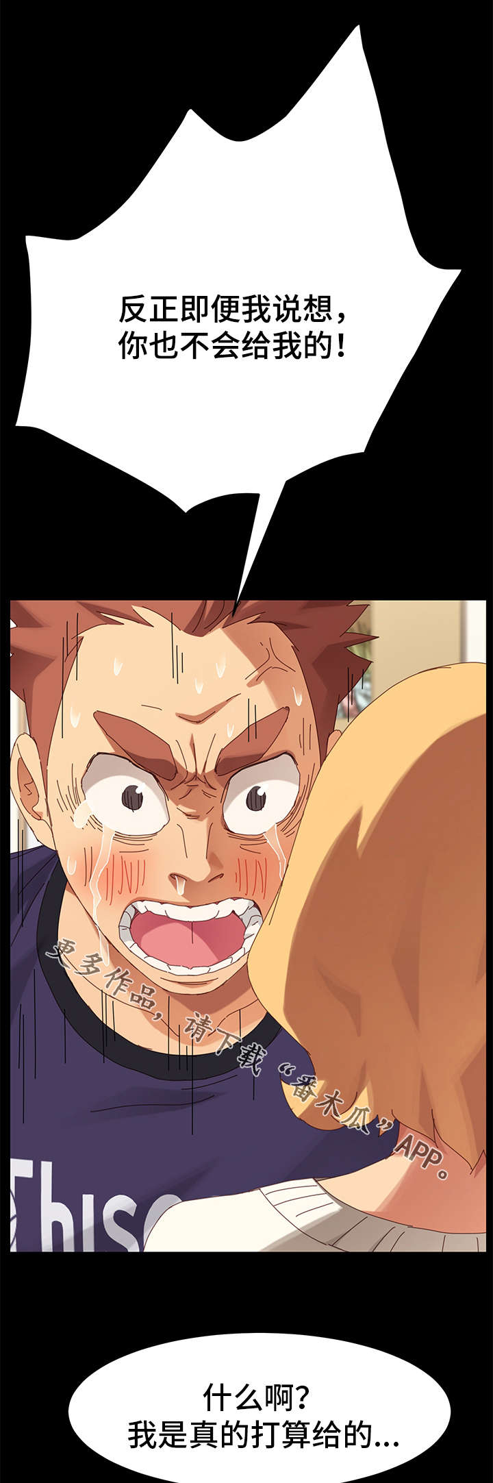 狐影迷惑第27话图