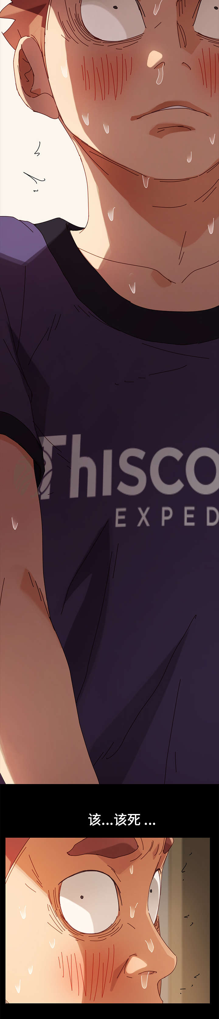 狐影迷惑第28话图