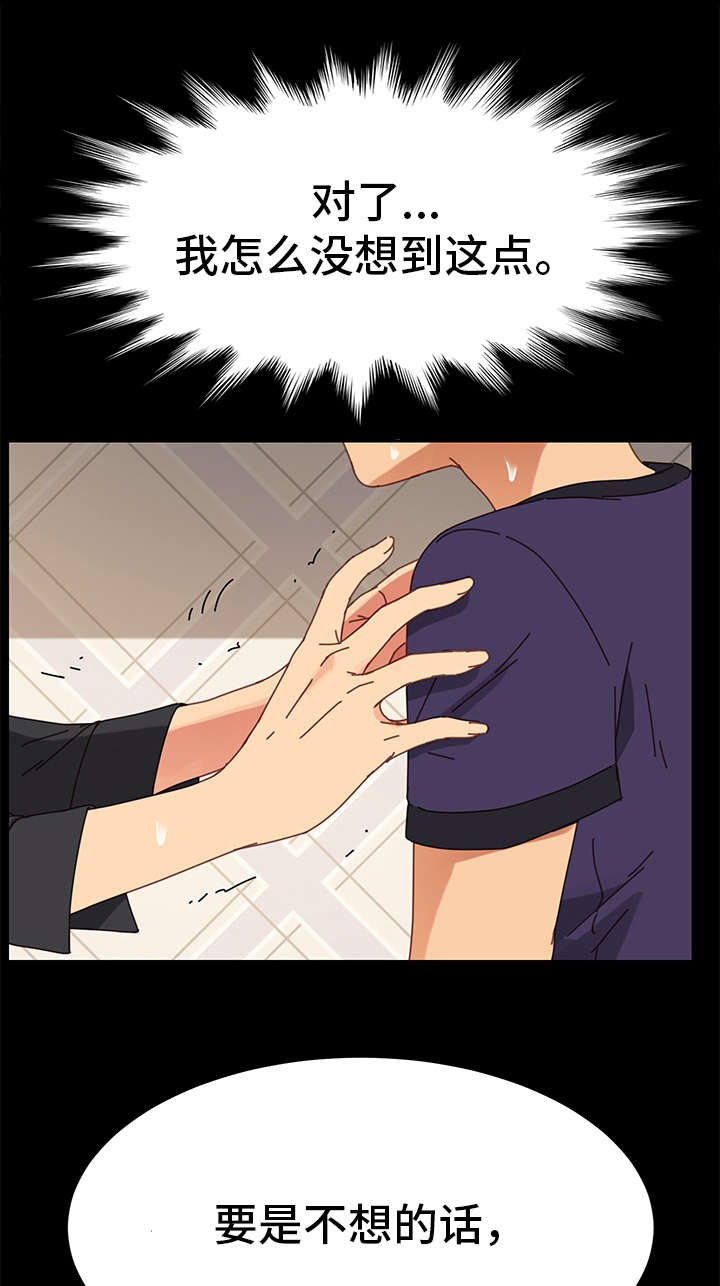 狐影迷惑第29话图