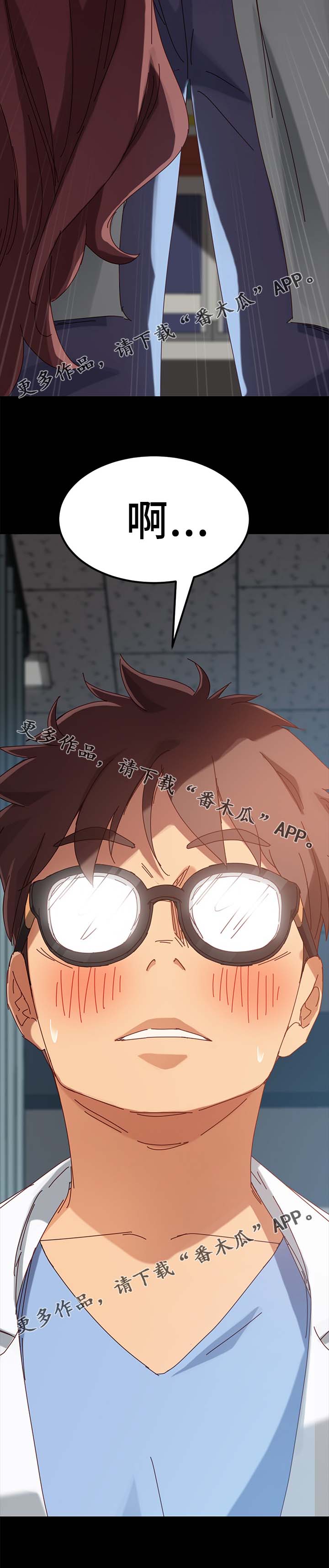 狐影迷惑第36话图