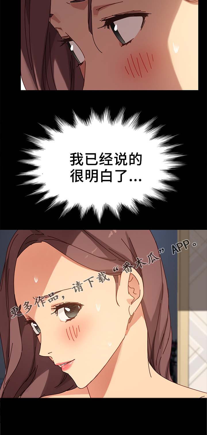 狐影迷惑第42话图