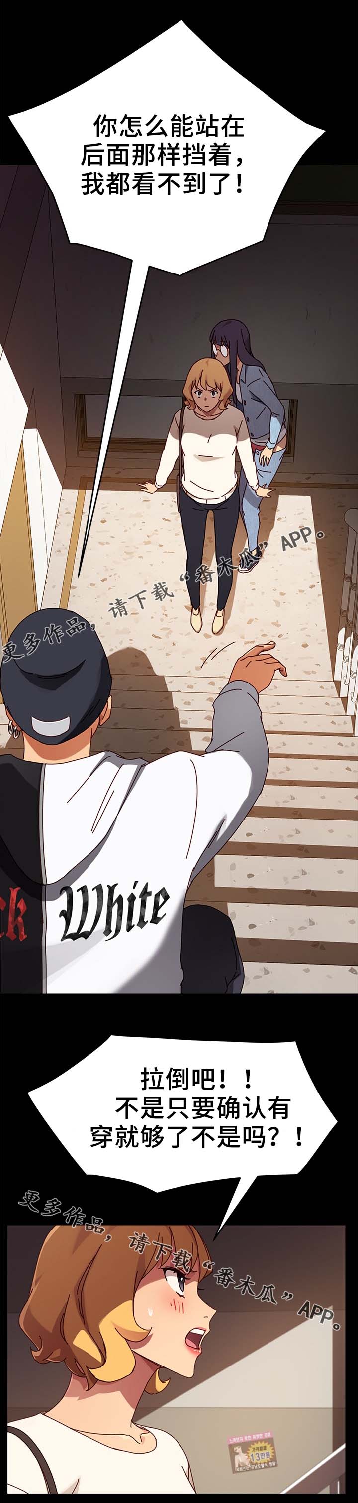 狐影迷惑第43话图