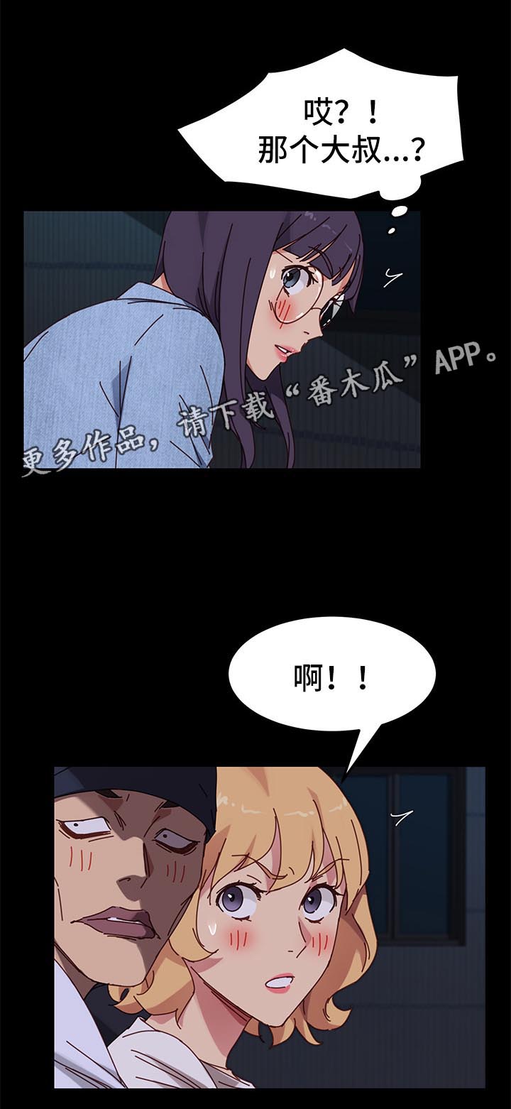 狐影迷惑第46话图
