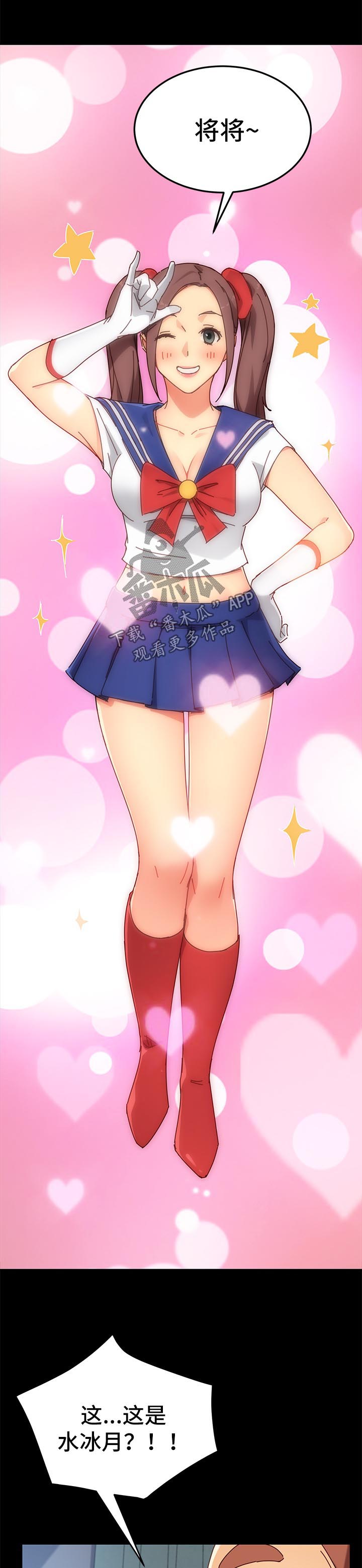 狐影迷惑第48话图