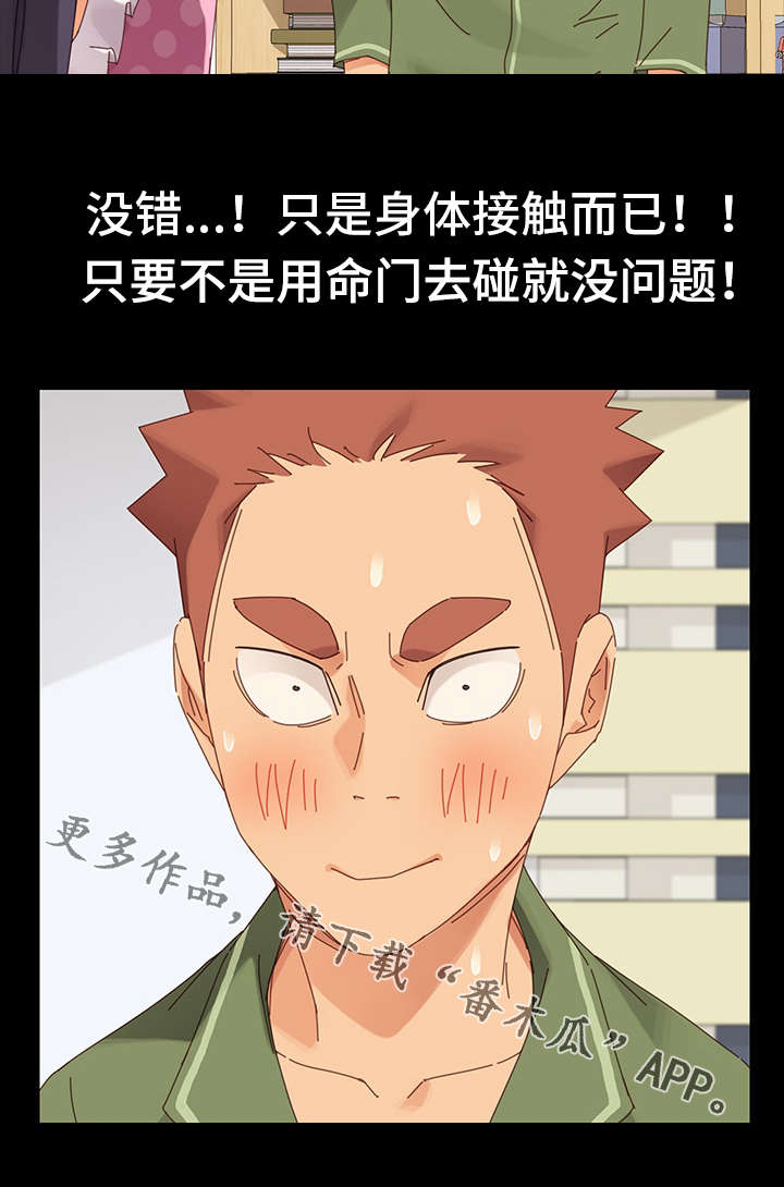 狐影迷惑第9话图