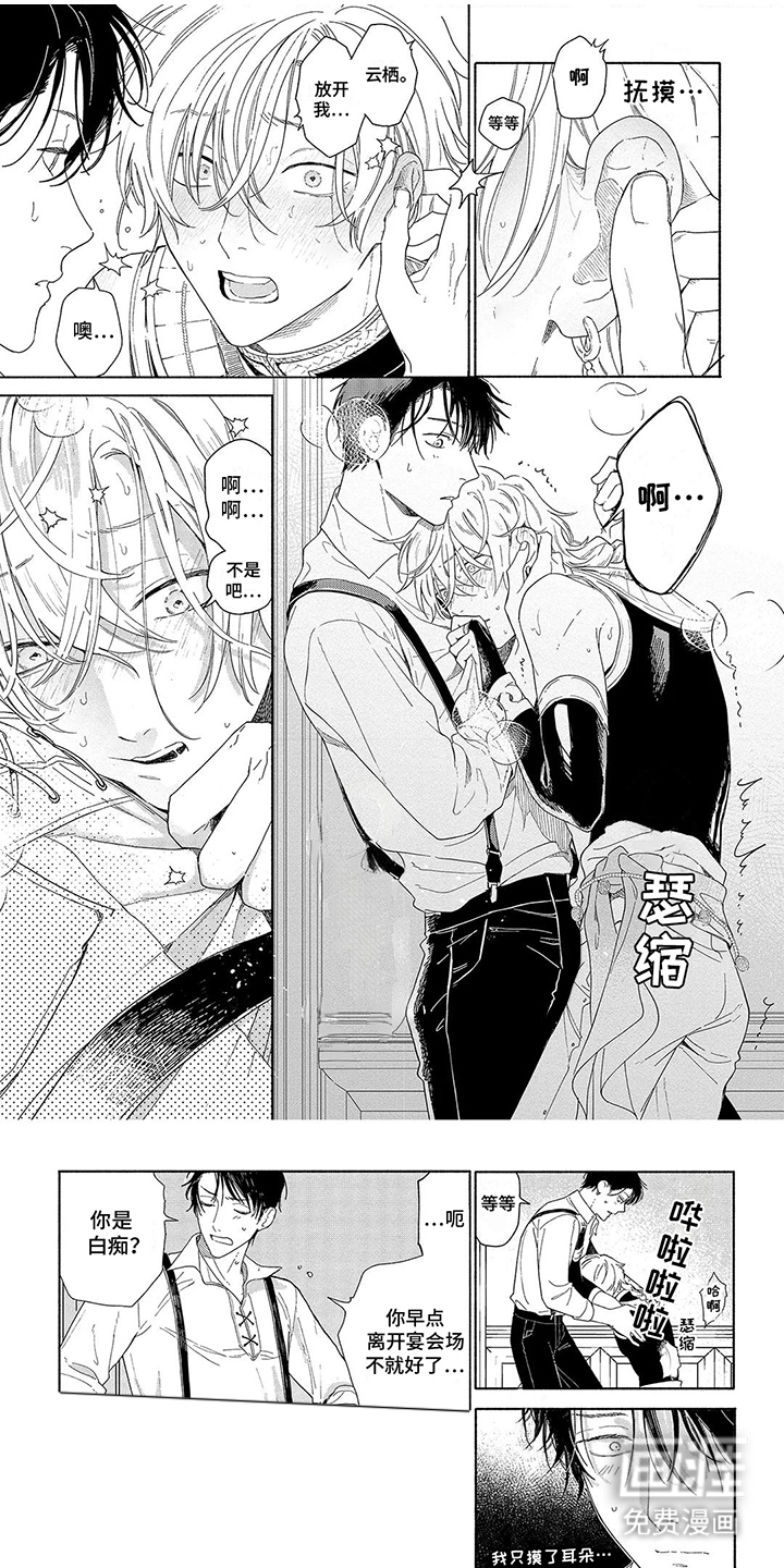 荷尔蒙果实第6话图