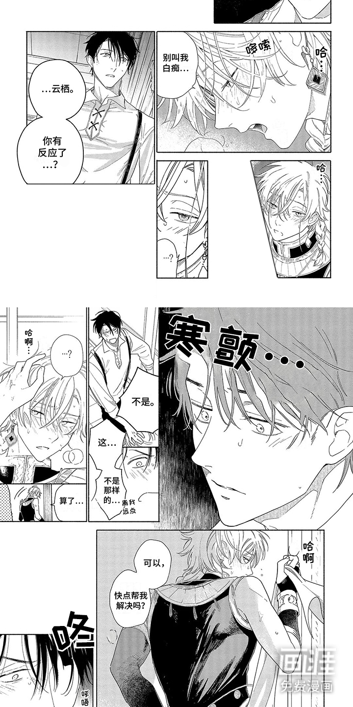 荷尔蒙果实第6话图