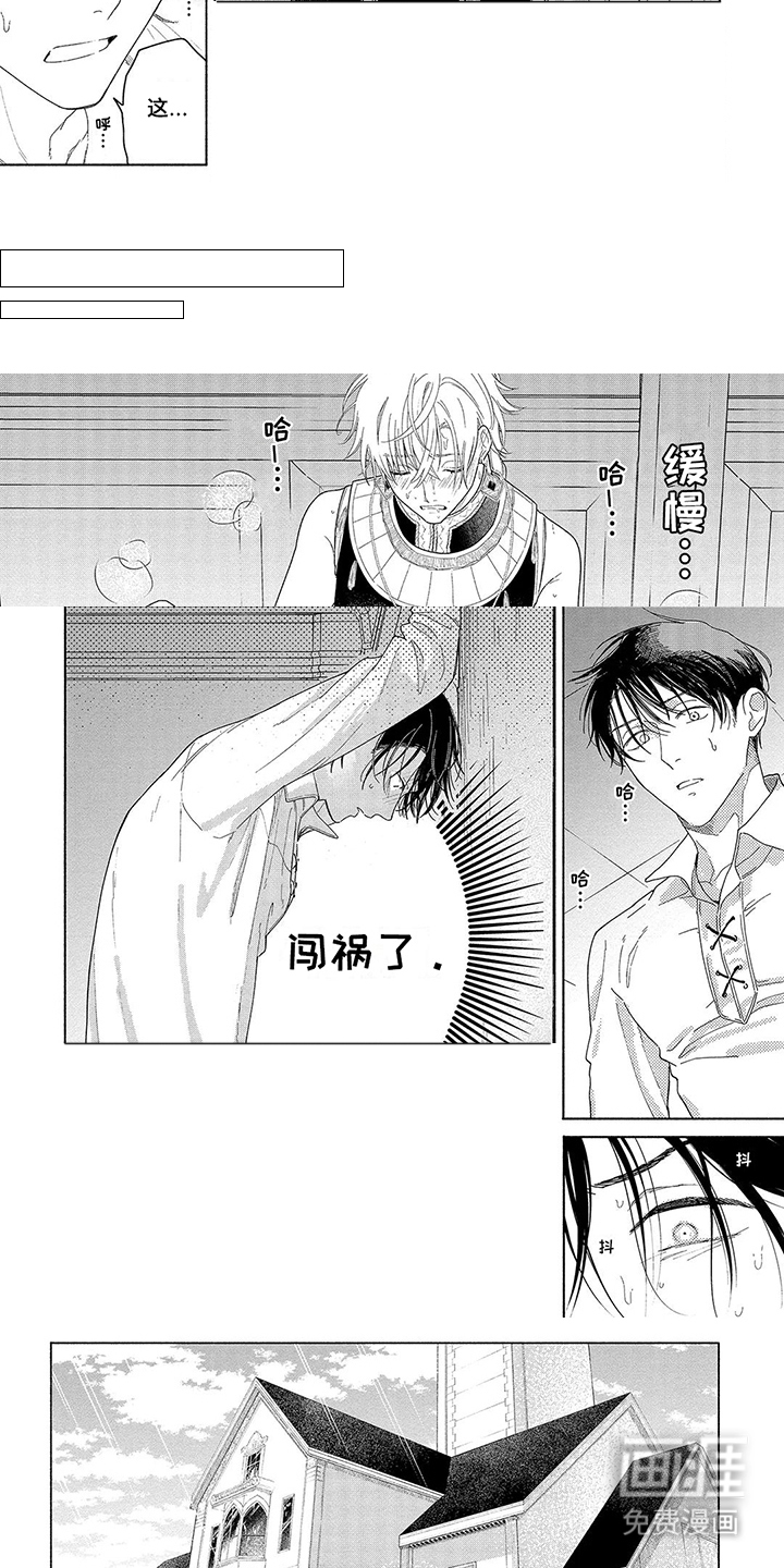 荷尔蒙果实第6话图