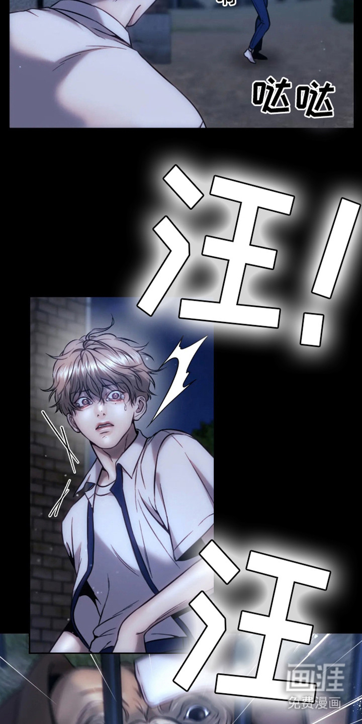 坏苹果狗笼第11话图