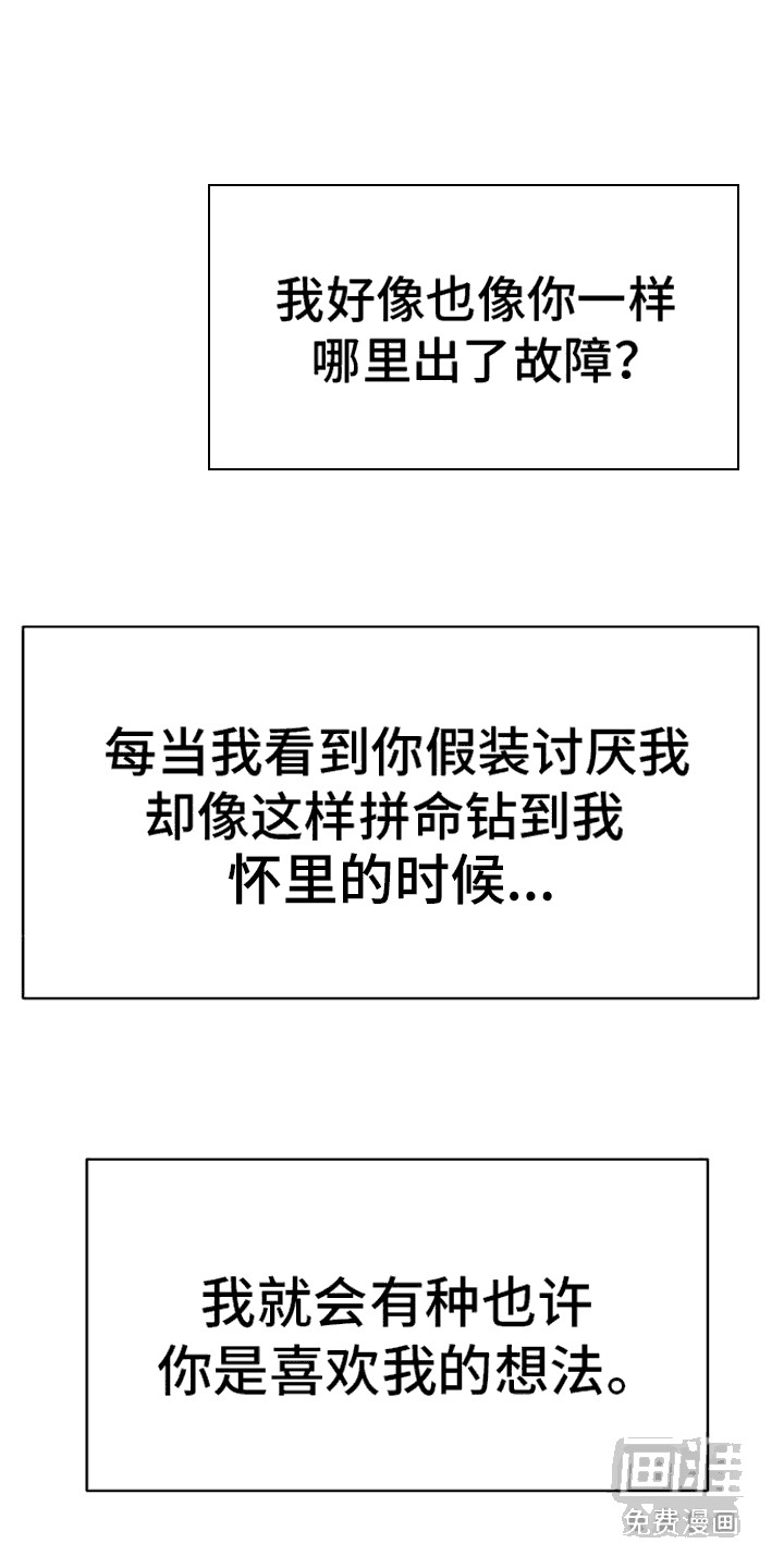 坏苹果狗笼第13话图