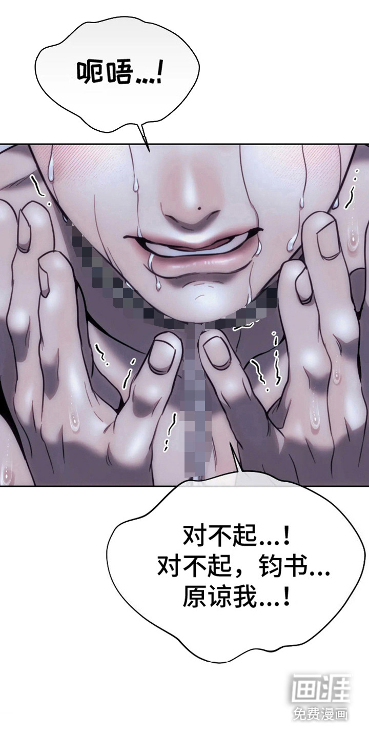 坏苹果狗笼第14话图