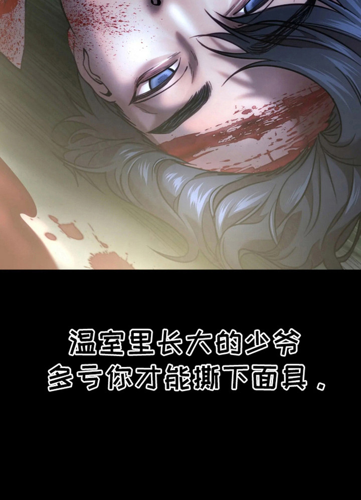 坏苹果狗笼第14话图