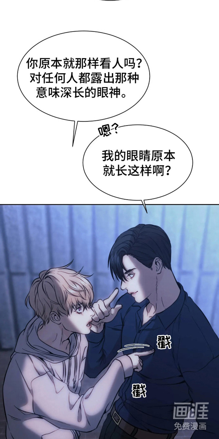 坏苹果狗笼第4话图