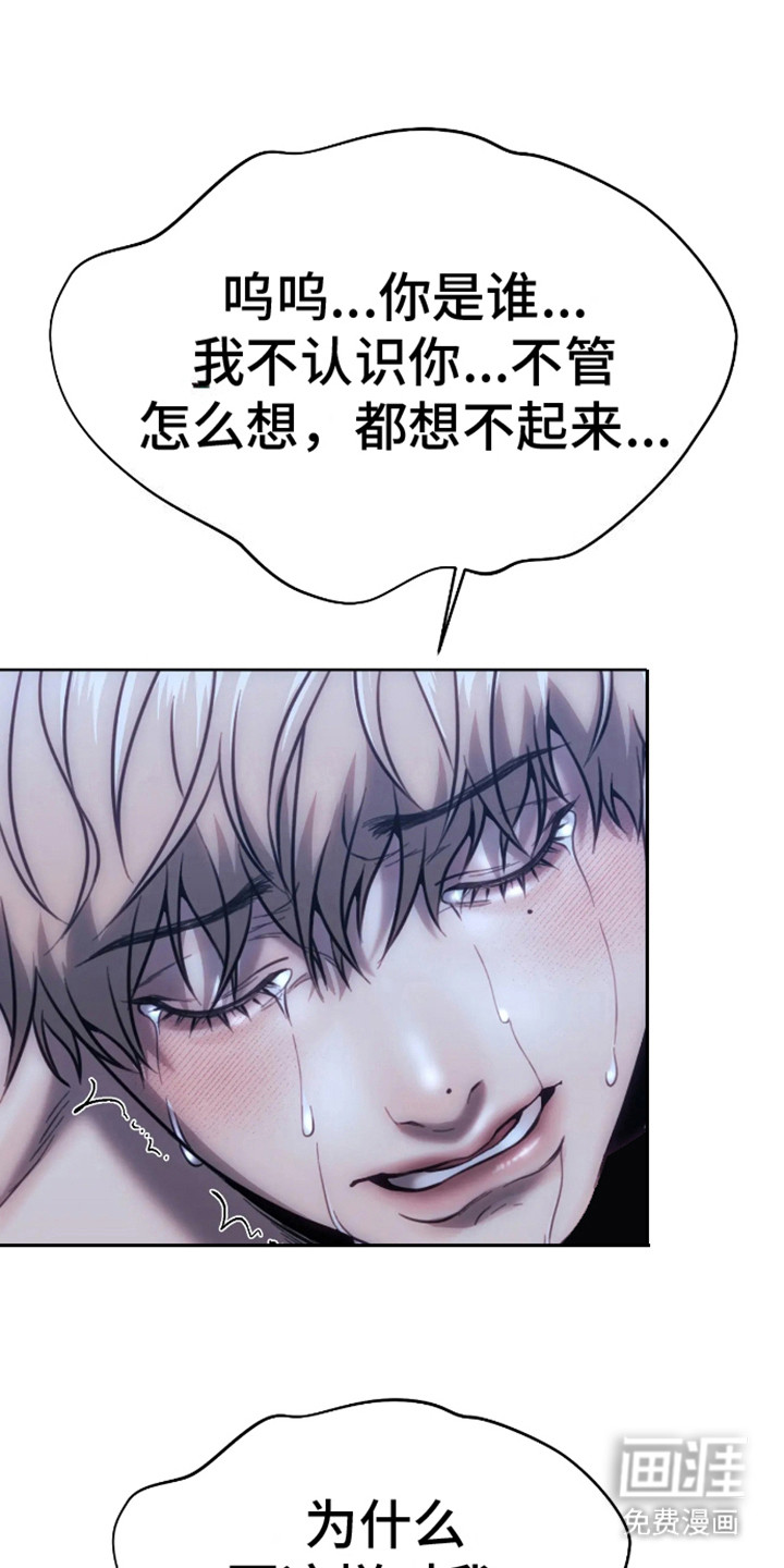 坏苹果狗笼第6话图