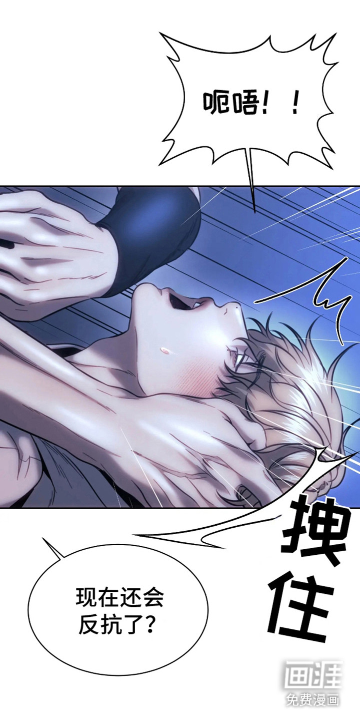 坏苹果狗笼第8话图