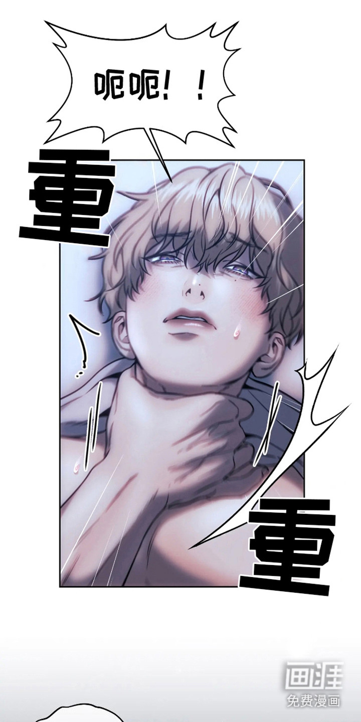 坏苹果狗笼第8话图