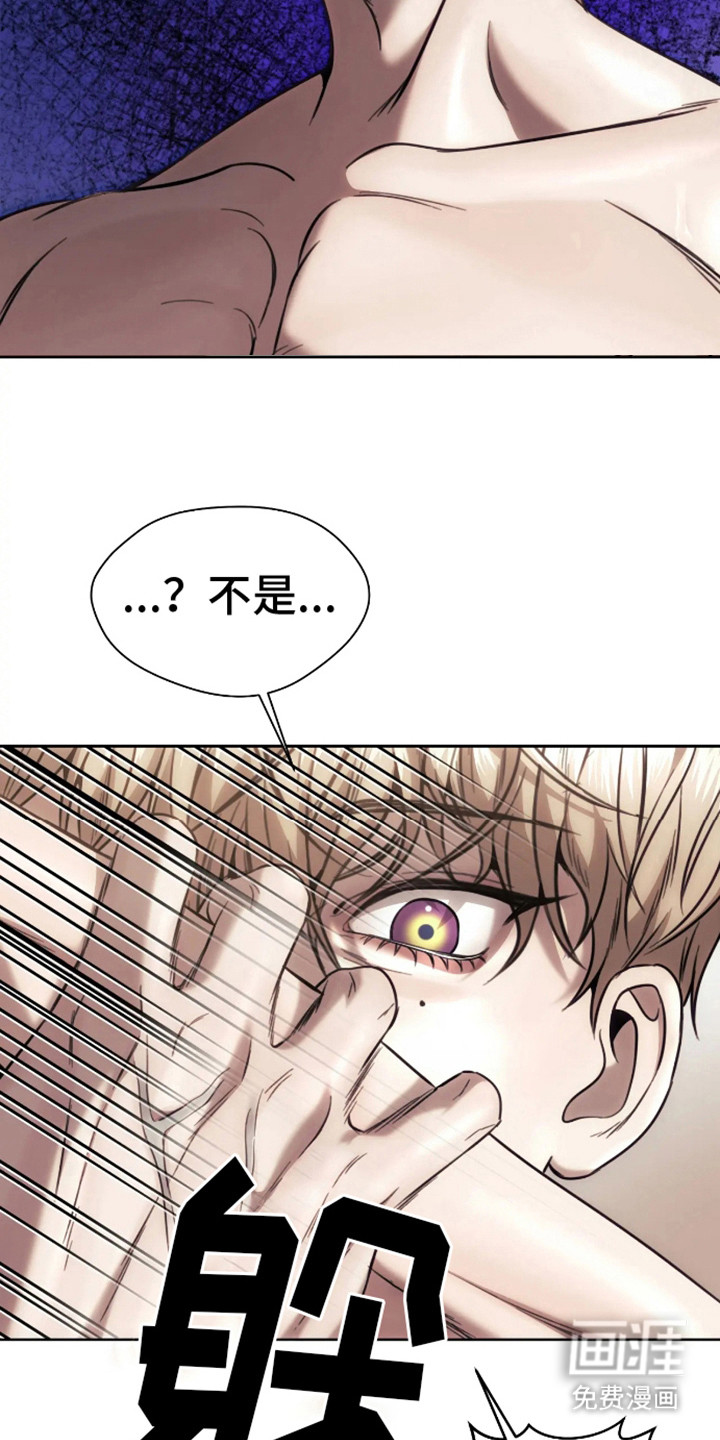 坏苹果狗笼第9话图