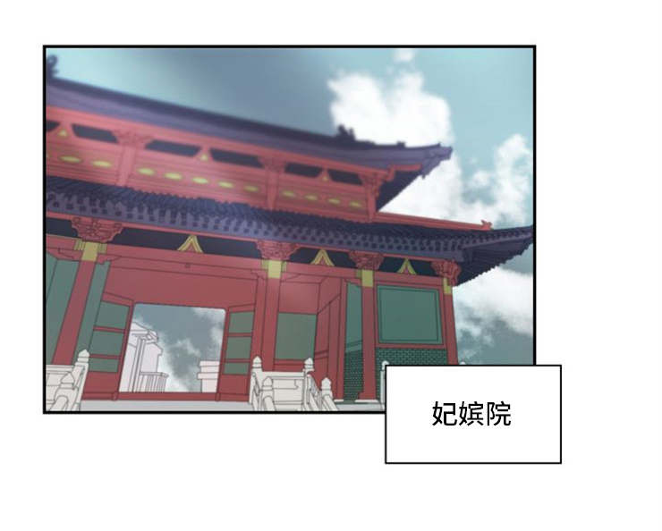 皇妃驾临第11话图