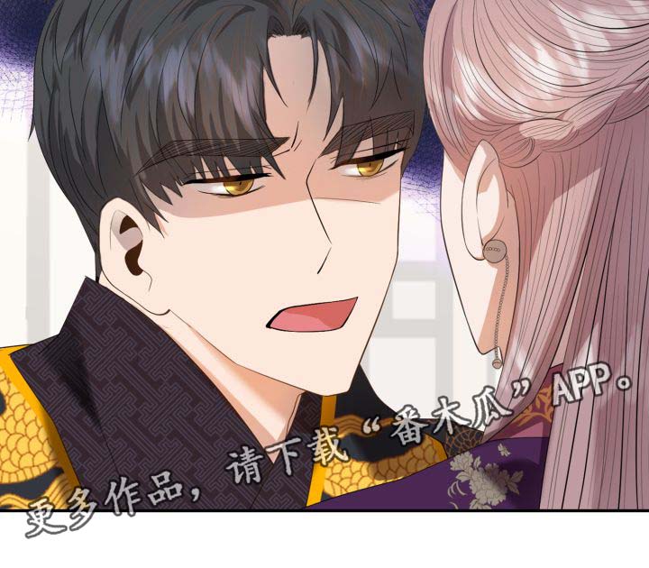 皇妃驾临第28话图