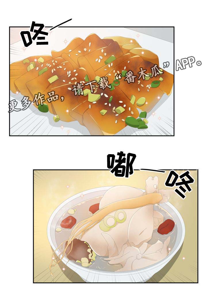 皇妃驾临第33话图