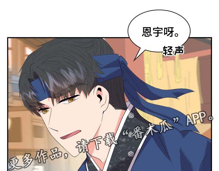 皇妃驾临第34话图