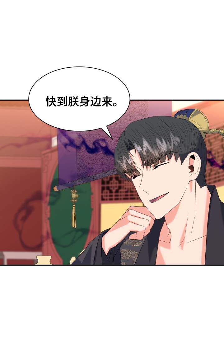 皇妃驾临第35话图