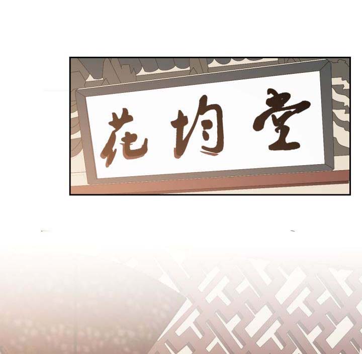 皇妃驾临第36话图