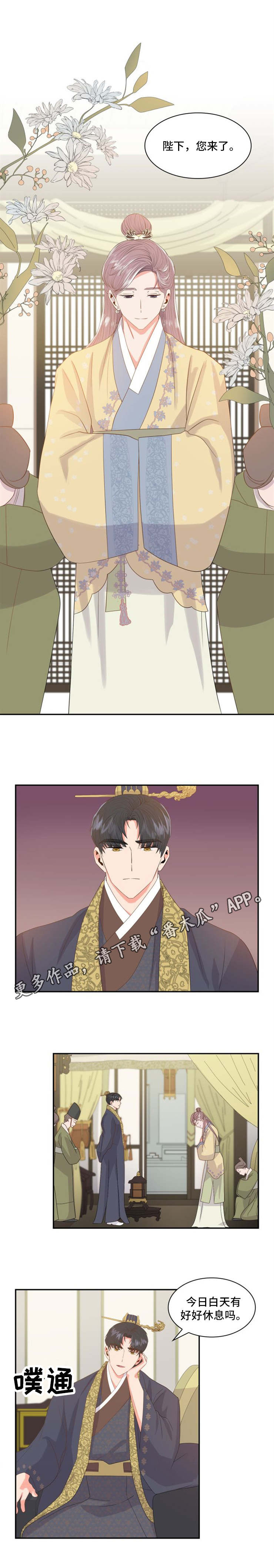 皇妃驾临第9话图