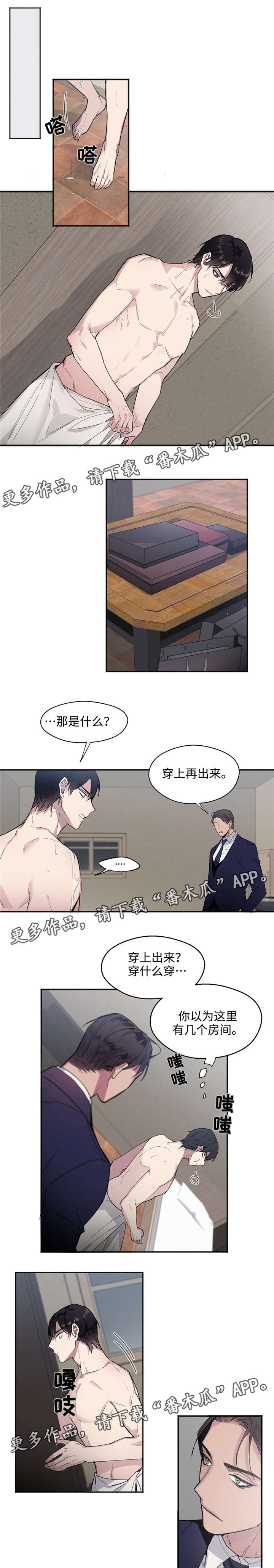 合约婚事第10话图