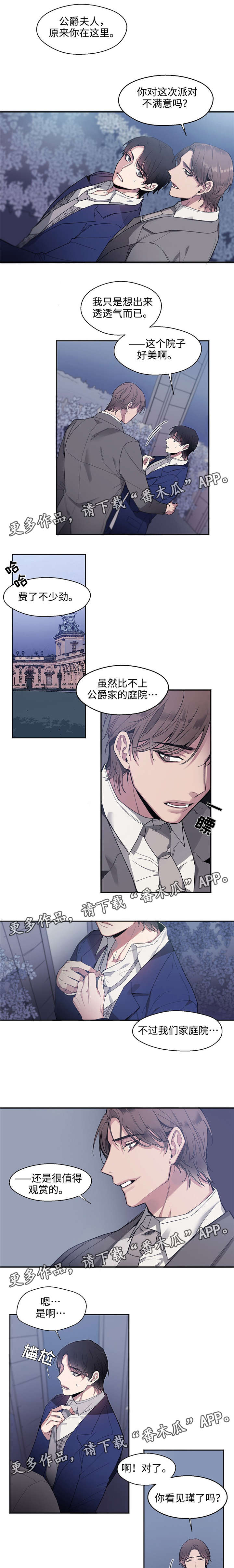 合约婚事第12话图