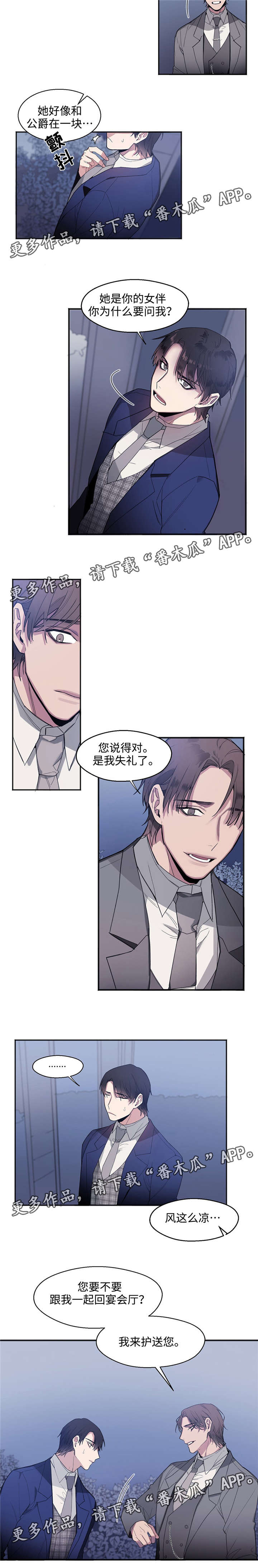 合约婚事第12话图