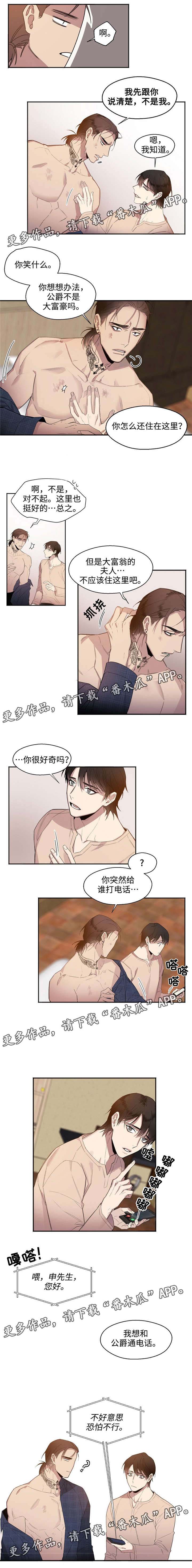 合约婚事第16话图