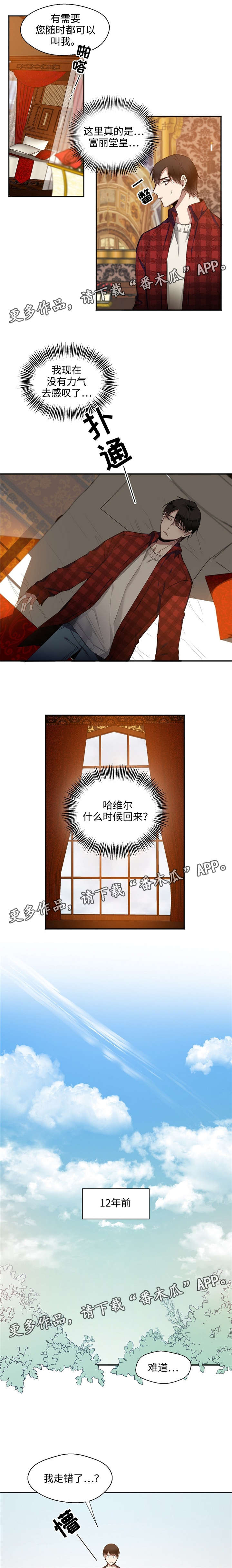 合约婚事第19话图