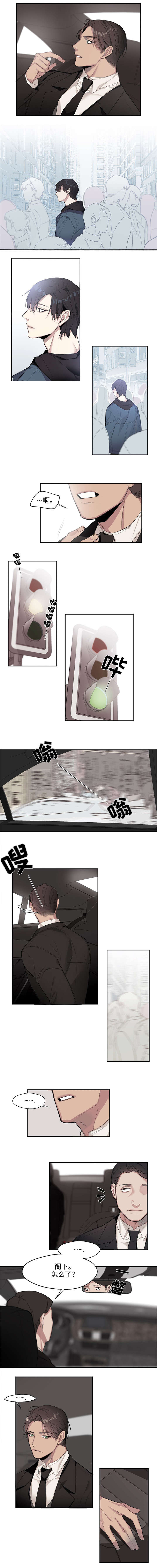 合约婚事第2话图