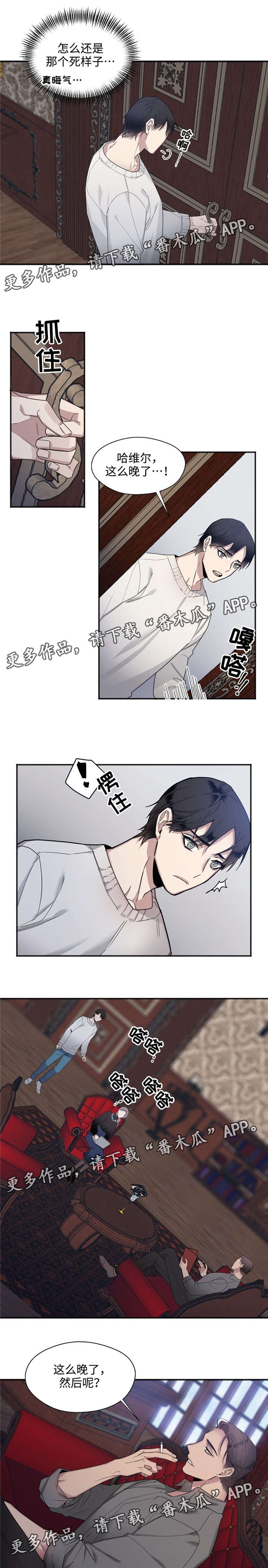 合约婚事第21话图