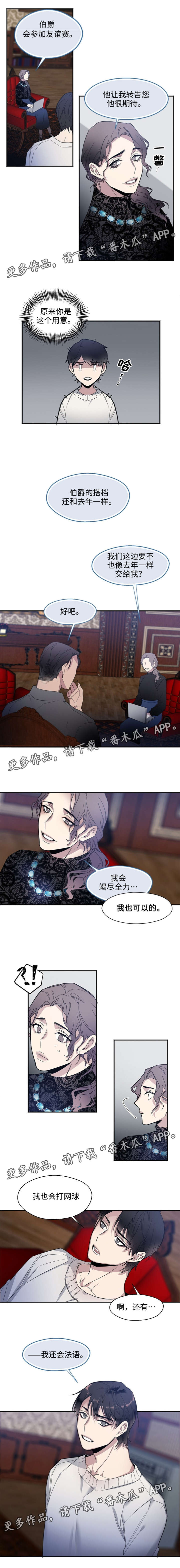 合约婚事第21话图