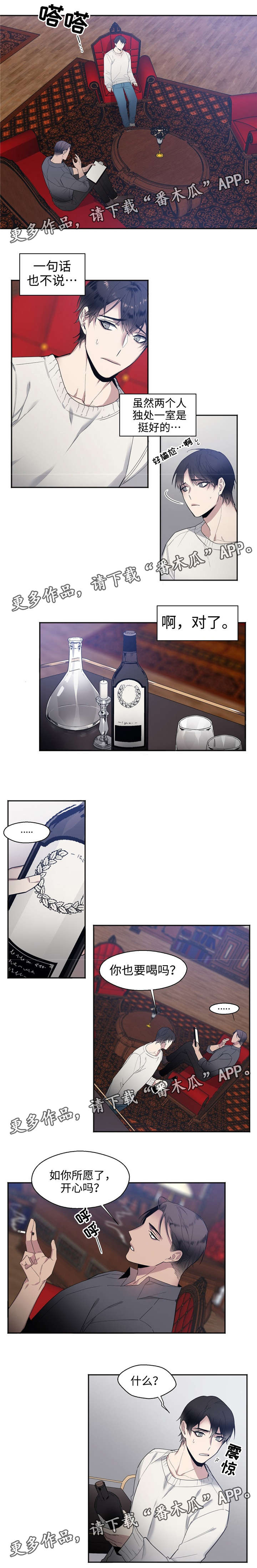 合约婚事第22话图