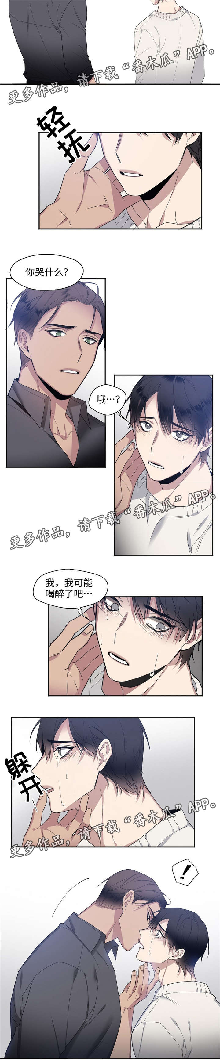 合约婚事第22话图