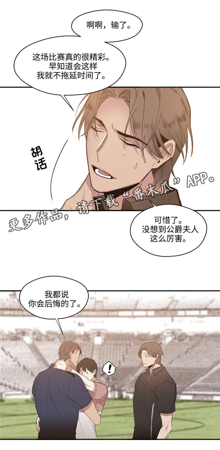 合约婚事第26话图